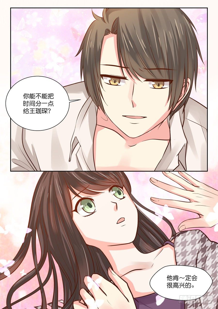《恋恋不舍》师兄啊（有个彩蛋大家快找找！） 第6页
