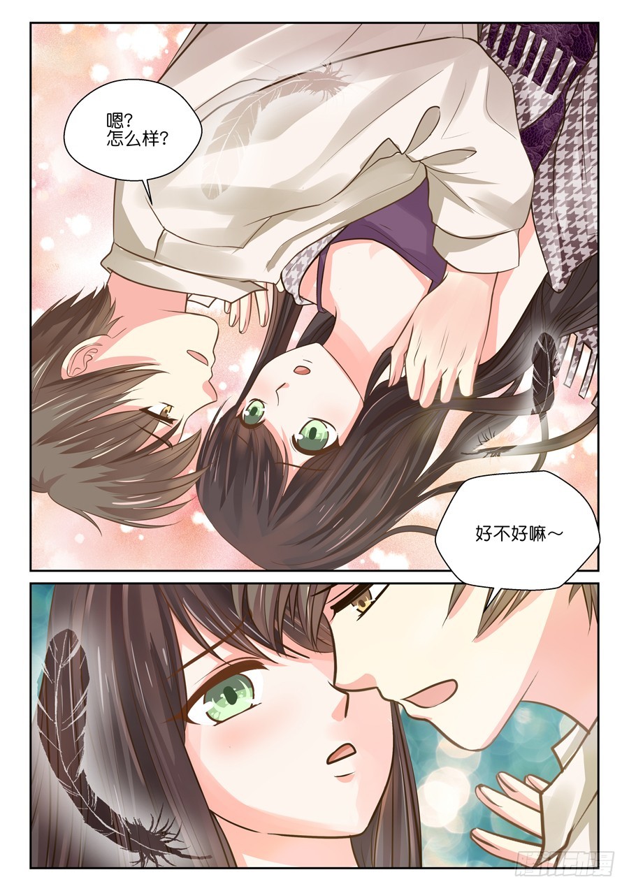 《恋恋不舍》师兄啊（有个彩蛋大家快找找！） 第7页