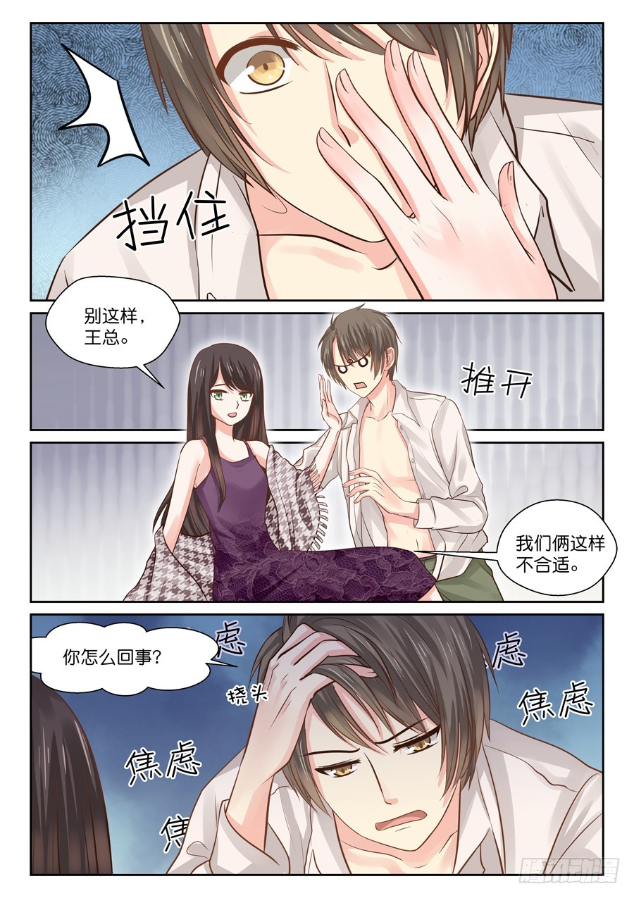 《恋恋不舍》师兄啊（有个彩蛋大家快找找！） 第8页