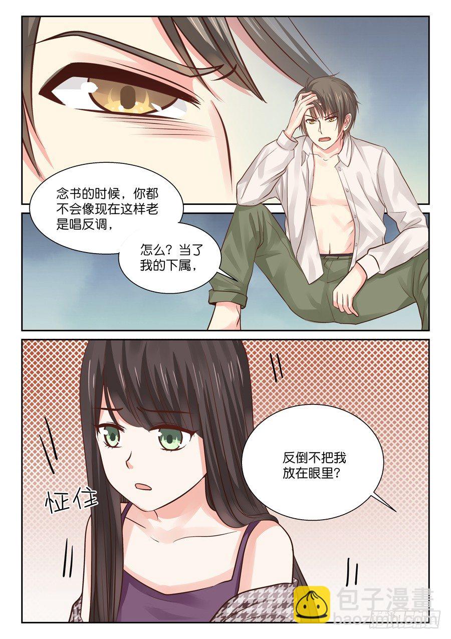《恋恋不舍》师兄啊（有个彩蛋大家快找找！） 第9页