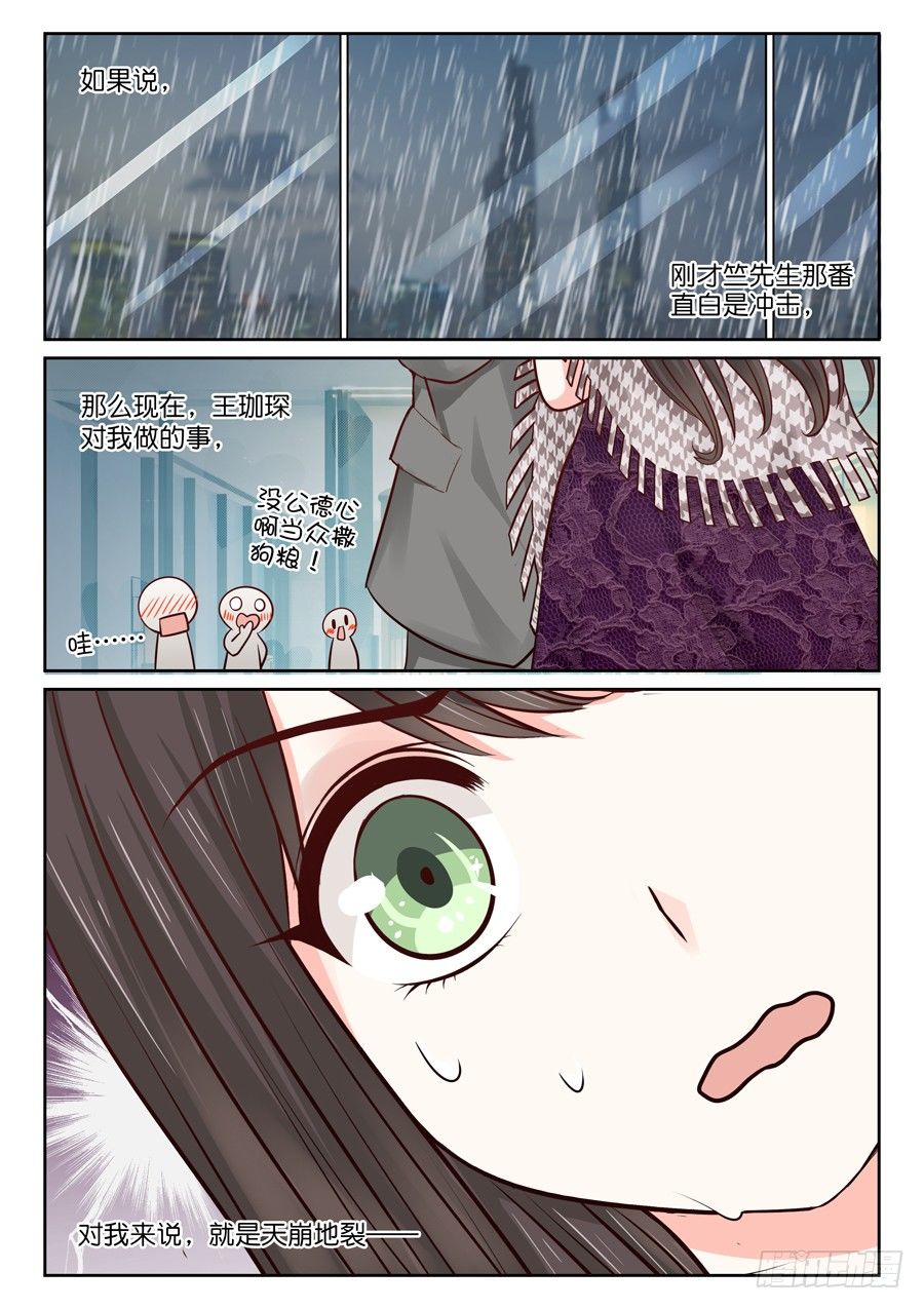 《恋恋不舍》真的是因为讨厌吗？ 第2页