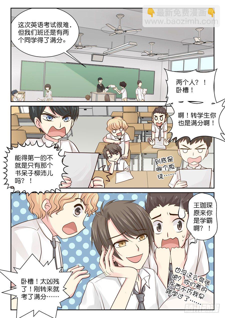 《恋恋不舍》真的是因为讨厌吗？ 第6页