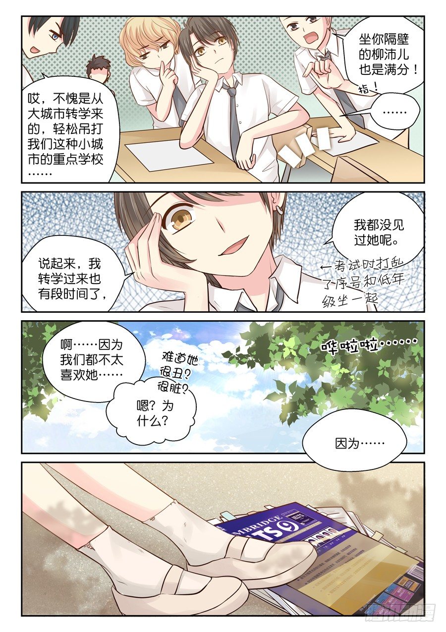 《恋恋不舍》真的是因为讨厌吗？ 第7页