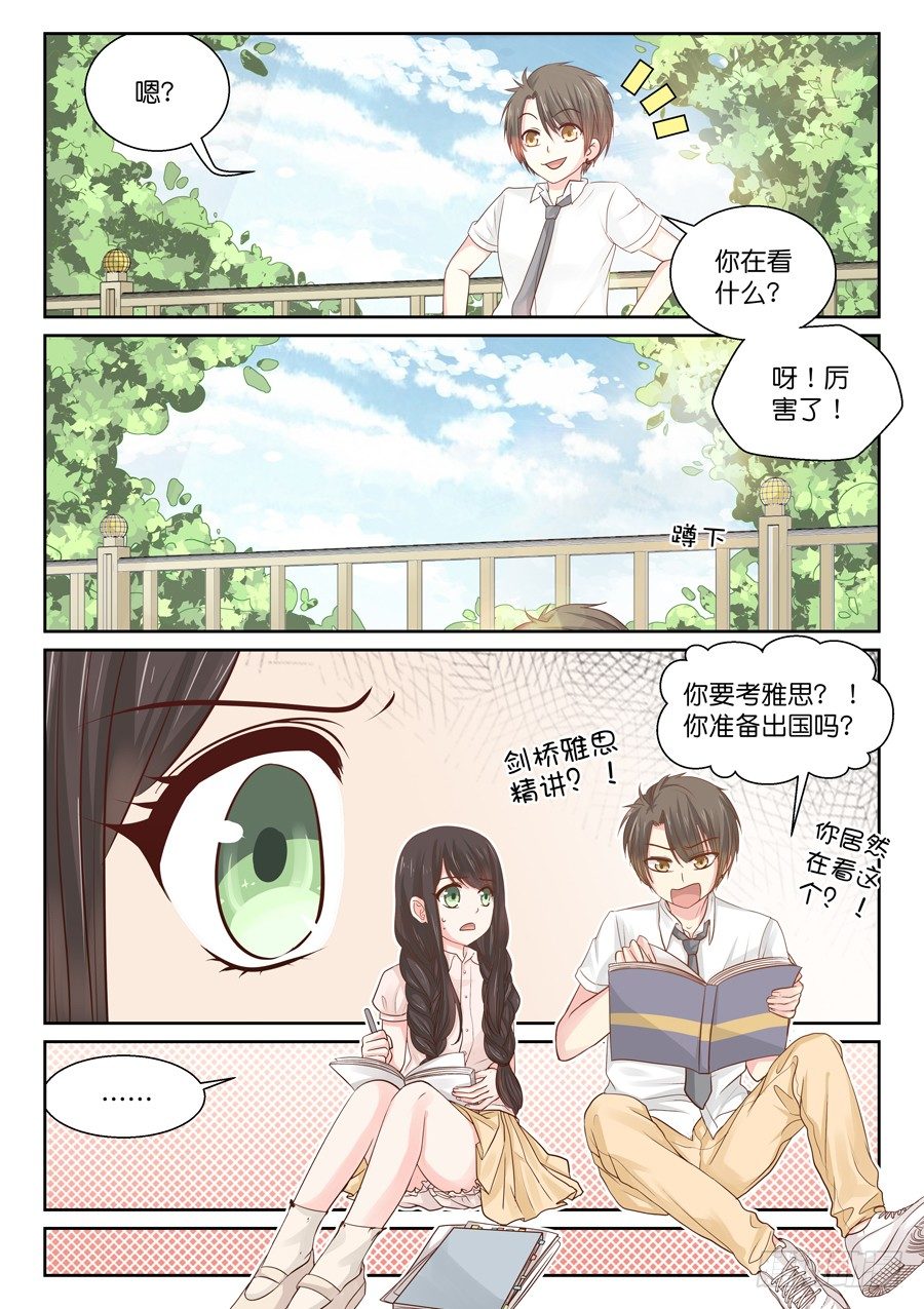 《恋恋不舍》名为王珈琛 第2页