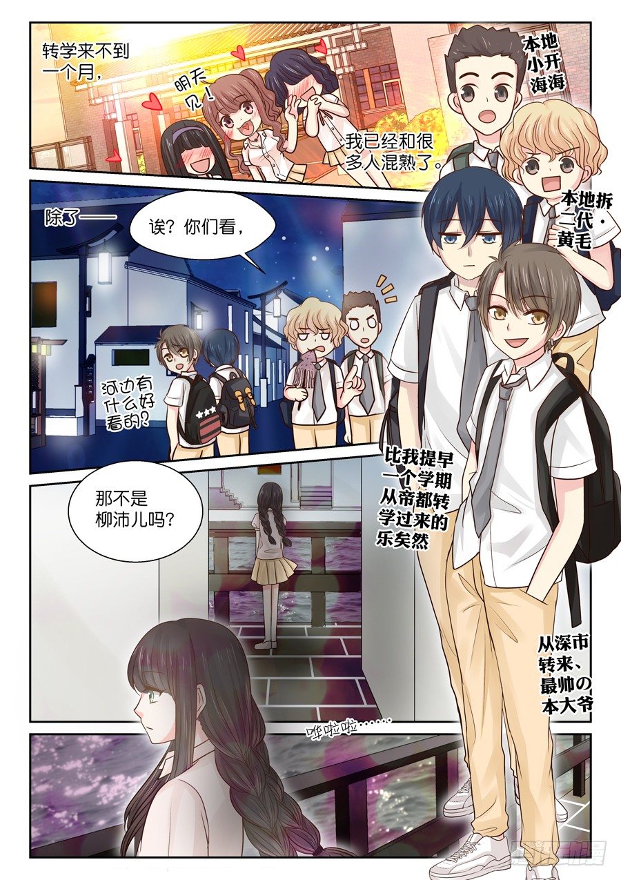 《恋恋不舍》名为王珈琛 第9页