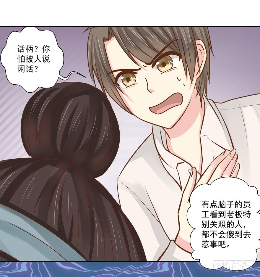 《恋恋不舍》不速之客（下） 第11页