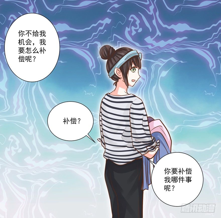 《恋恋不舍》不速之客（下） 第12页