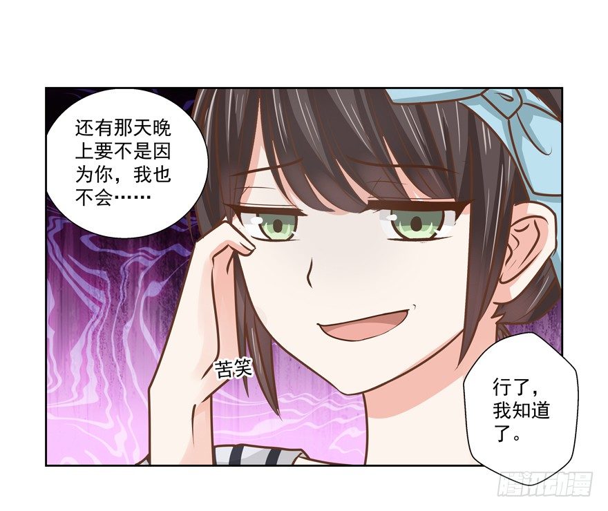 《恋恋不舍》不速之客（下） 第14页