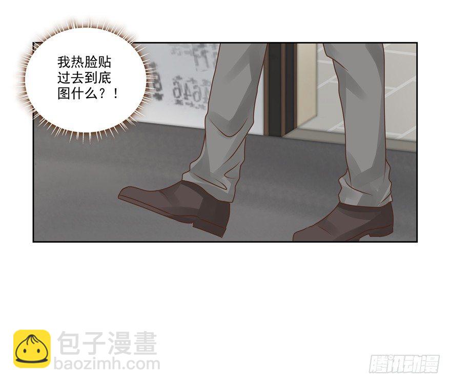 《恋恋不舍》不速之客（下） 第18页
