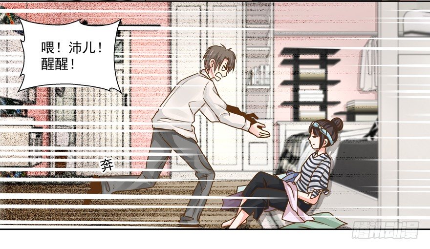 《恋恋不舍》不速之客（下） 第23页