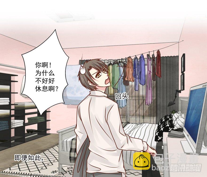 《恋恋不舍》不速之客（下） 第3页