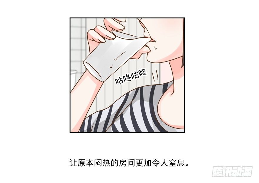 《恋恋不舍》不速之客（下） 第7页