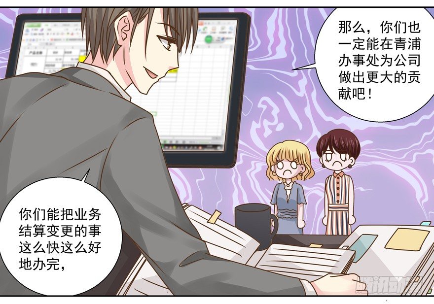 《恋恋不舍》不速之客（上） 第10页