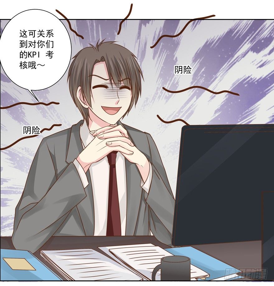 《恋恋不舍》不速之客（上） 第11页