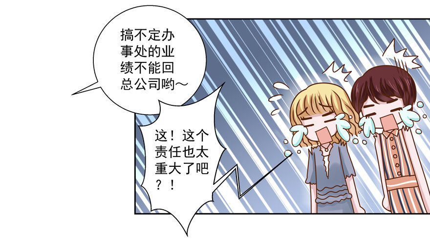 《恋恋不舍》不速之客（上） 第12页