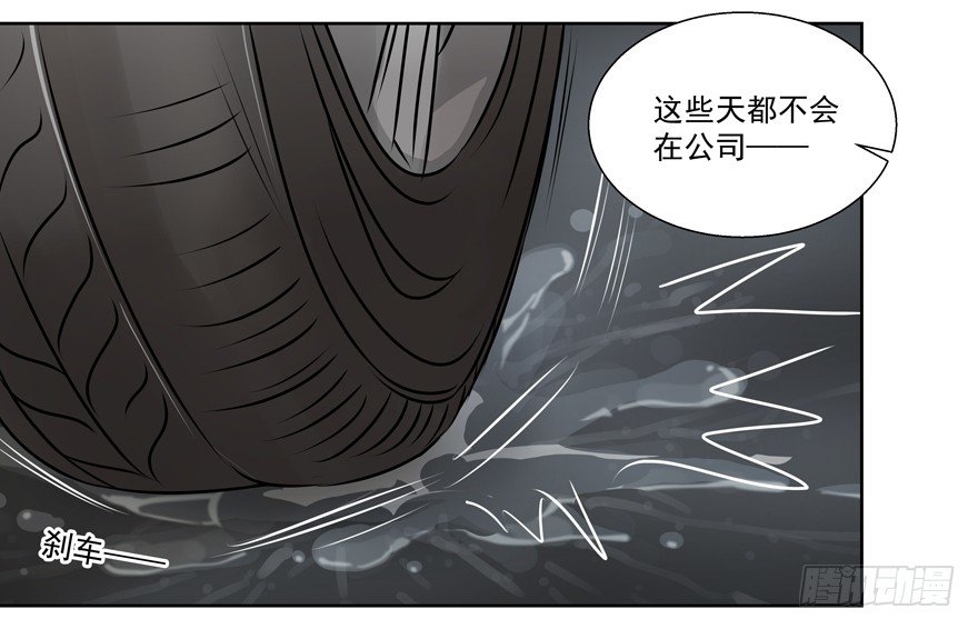 《恋恋不舍》不速之客（上） 第15页
