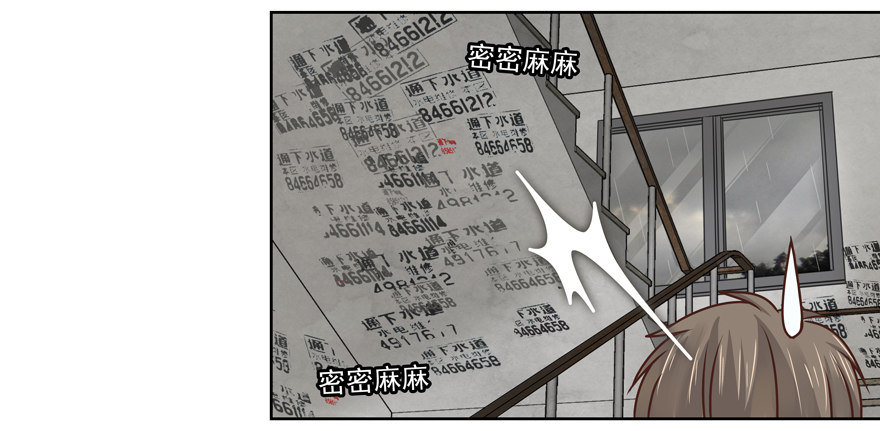 《恋恋不舍》不速之客（上） 第17页