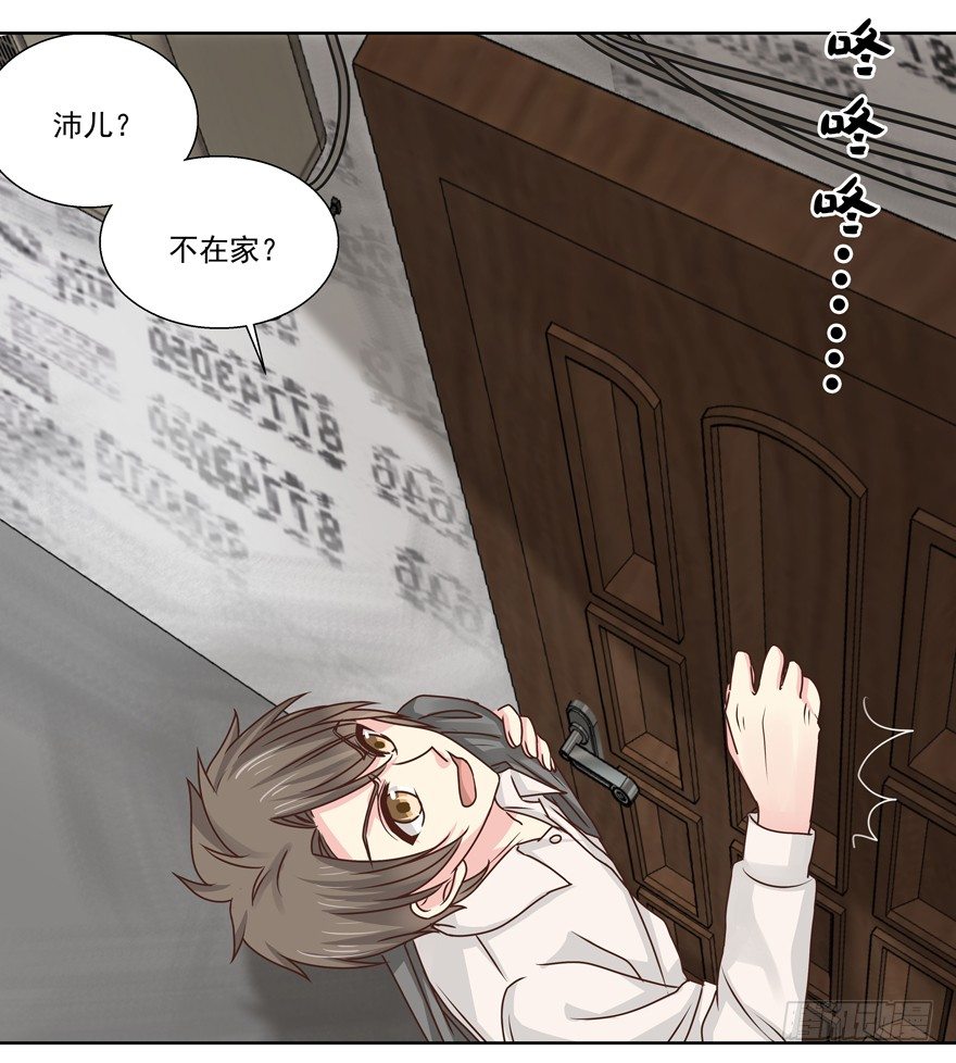 《恋恋不舍》不速之客（上） 第21页