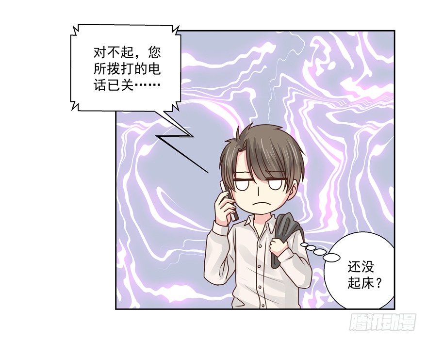 《恋恋不舍》不速之客（上） 第22页