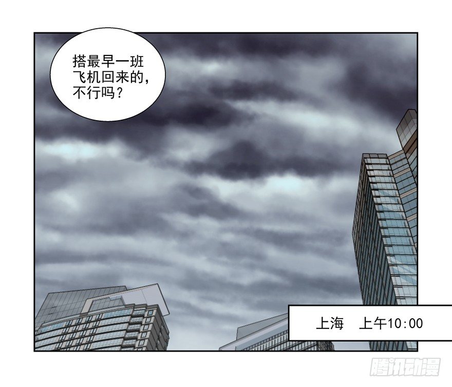 《恋恋不舍》不速之客（上） 第3页