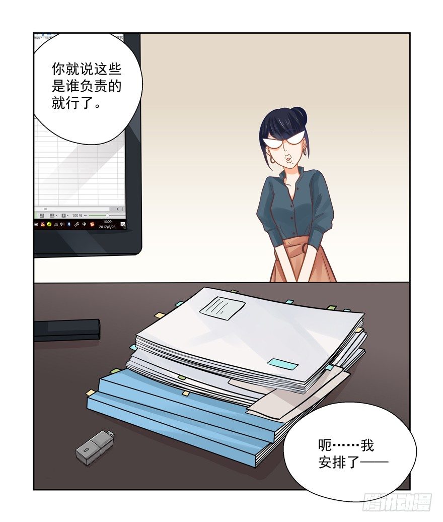 《恋恋不舍》不速之客（上） 第4页