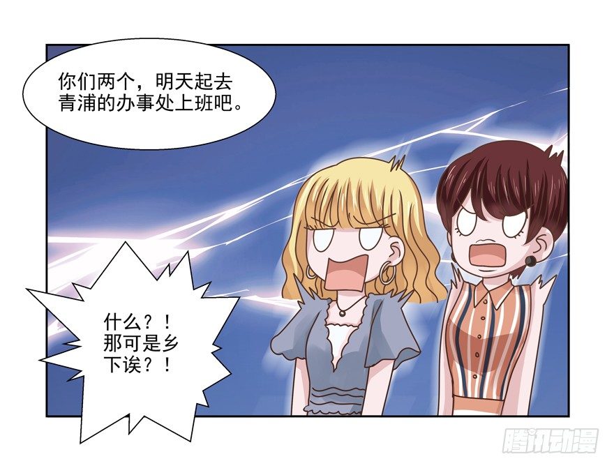 《恋恋不舍》不速之客（上） 第5页