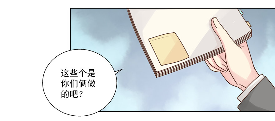 《恋恋不舍》不速之客（上） 第6页