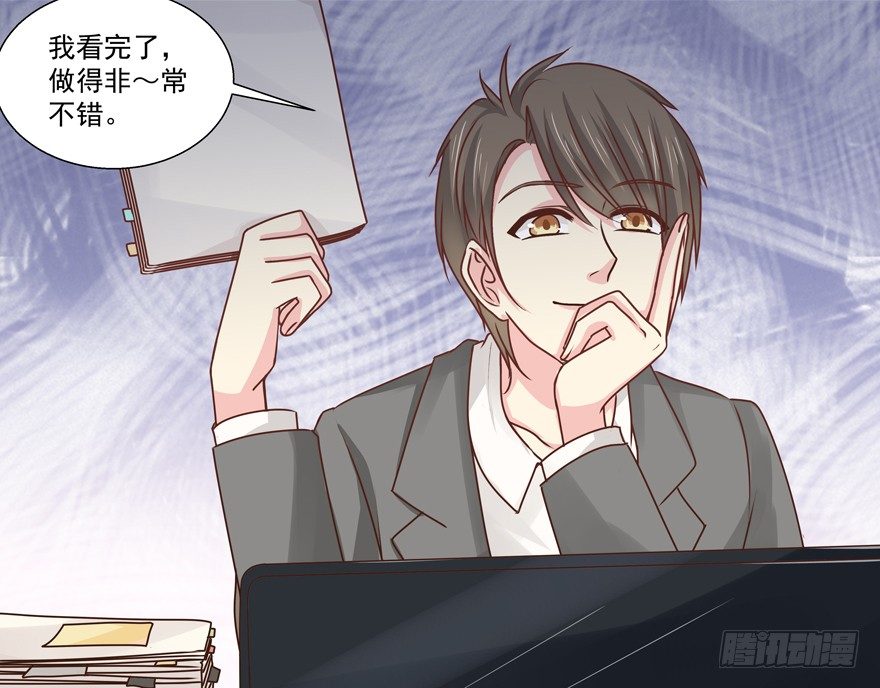 《恋恋不舍》不速之客（上） 第7页