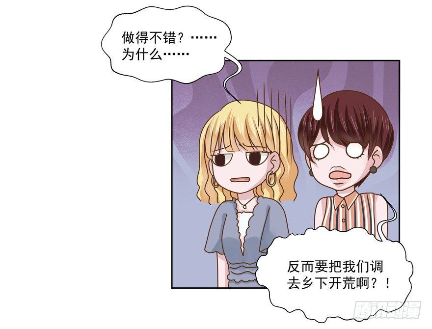 《恋恋不舍》不速之客（上） 第8页