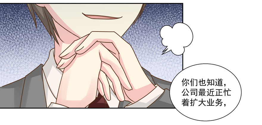 《恋恋不舍》不速之客（上） 第9页