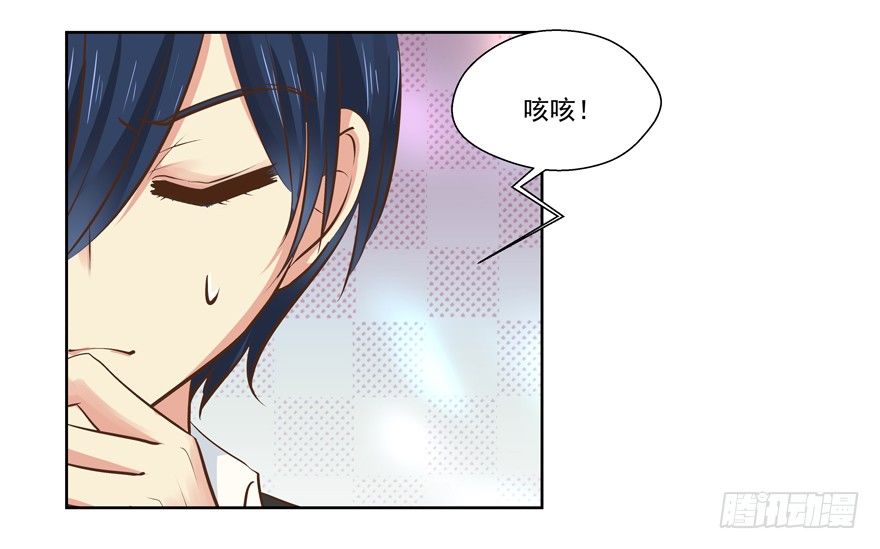 《恋恋不舍》老同学 第10页