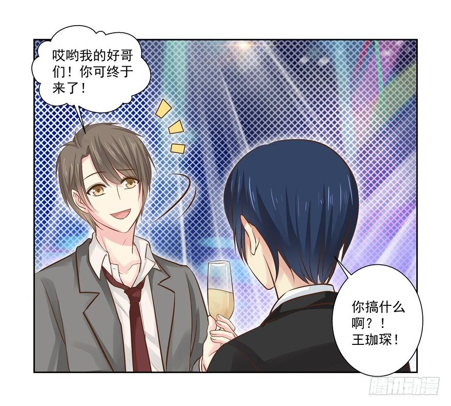 《恋恋不舍》老同学 第11页