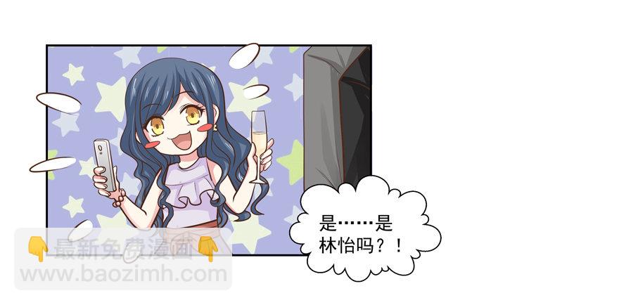 《恋恋不舍》老同学 第12页