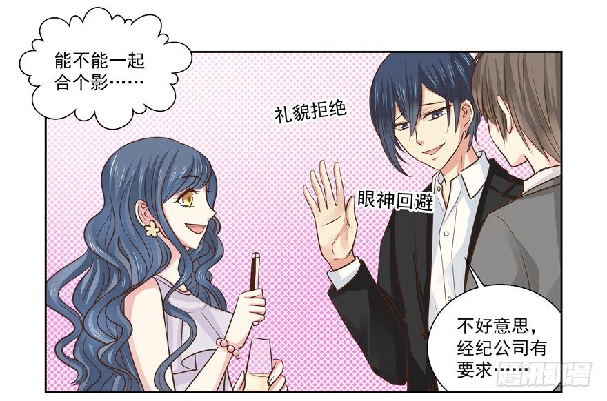 《恋恋不舍》老同学 第13页