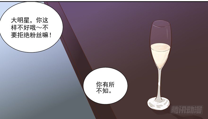 《恋恋不舍》老同学 第15页
