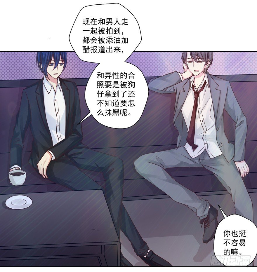 《恋恋不舍》老同学 第16页
