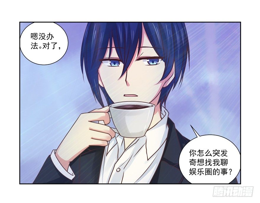 《恋恋不舍》老同学 第17页