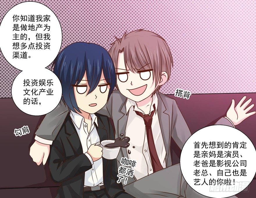 《恋恋不舍》老同学 第19页