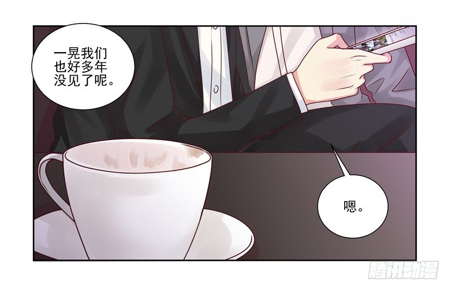 《恋恋不舍》老同学 第21页