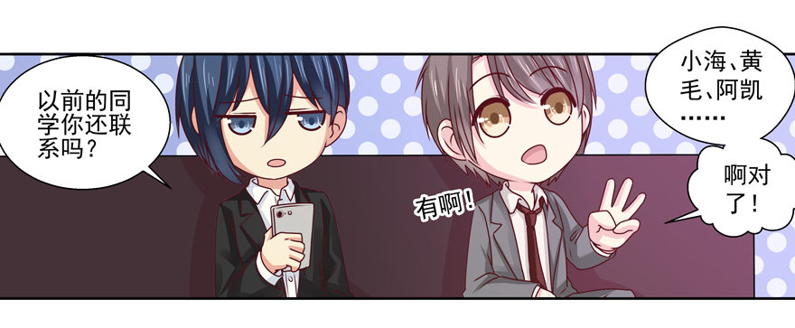 《恋恋不舍》老同学 第22页