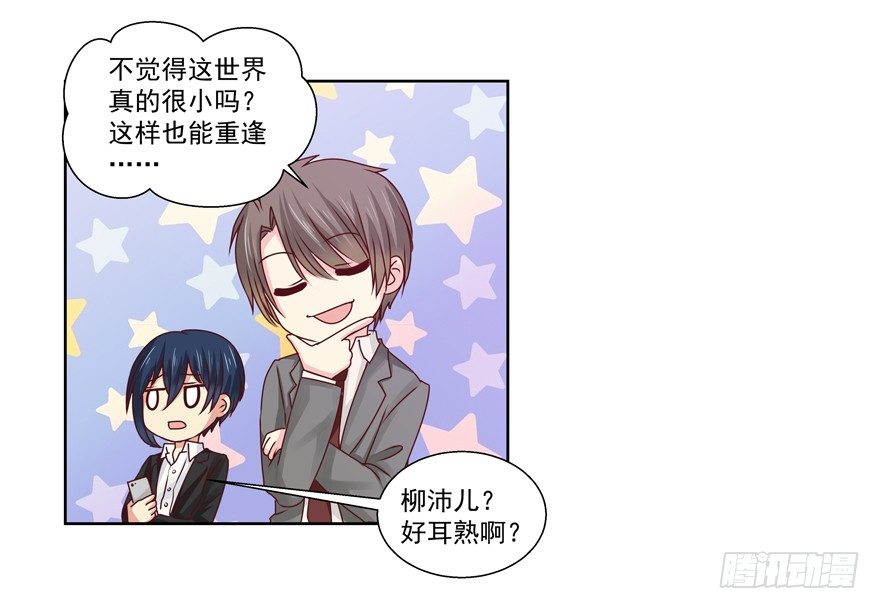 《恋恋不舍》老同学 第24页