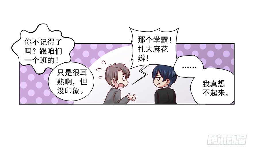 《恋恋不舍》老同学 第25页