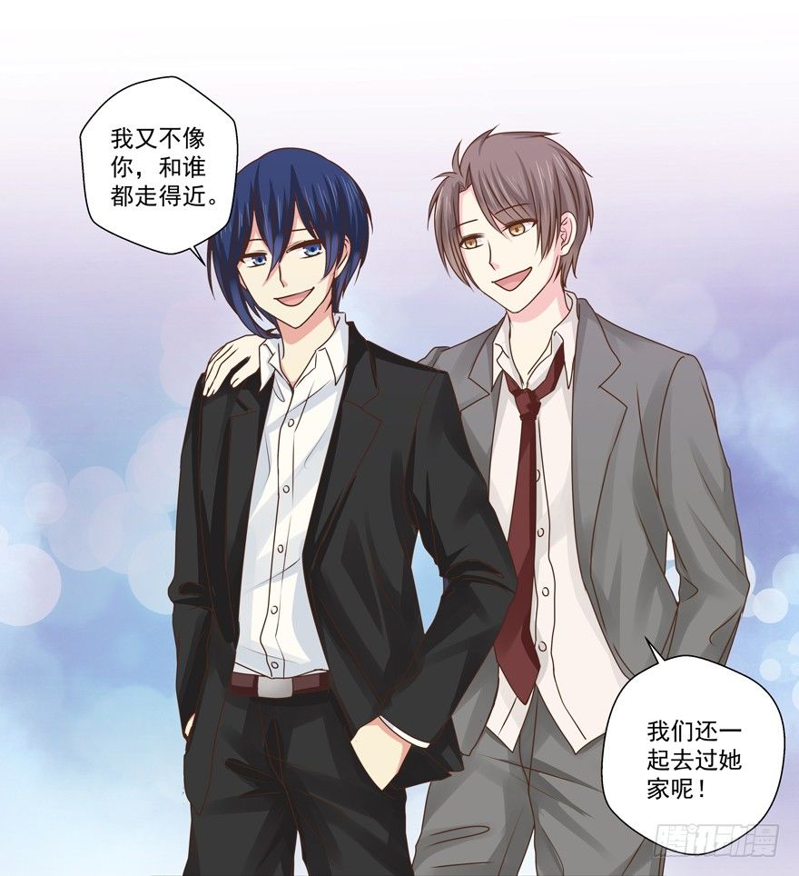 《恋恋不舍》老同学 第26页