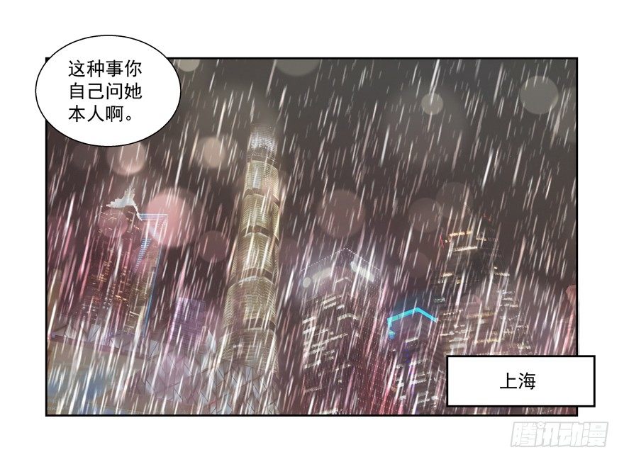 《恋恋不舍》老同学 第30页