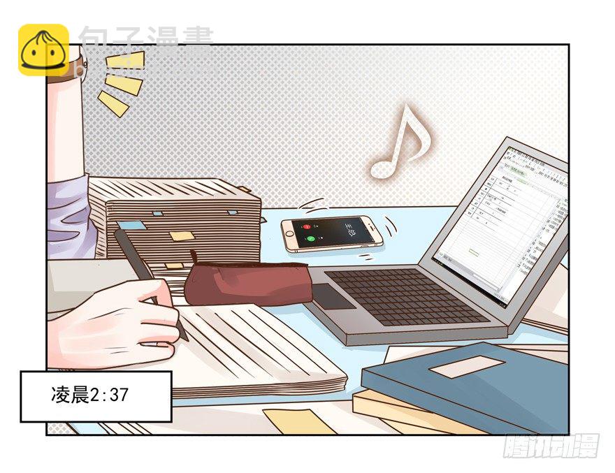 《恋恋不舍》老同学 第31页