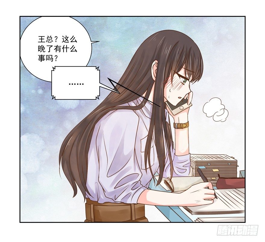 《恋恋不舍》老同学 第33页