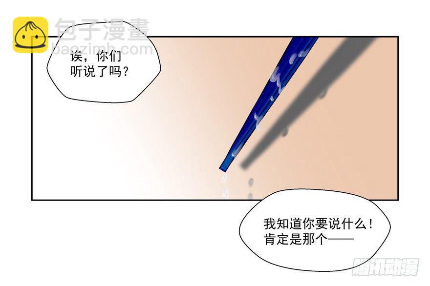《恋恋不舍》老同学 第3页