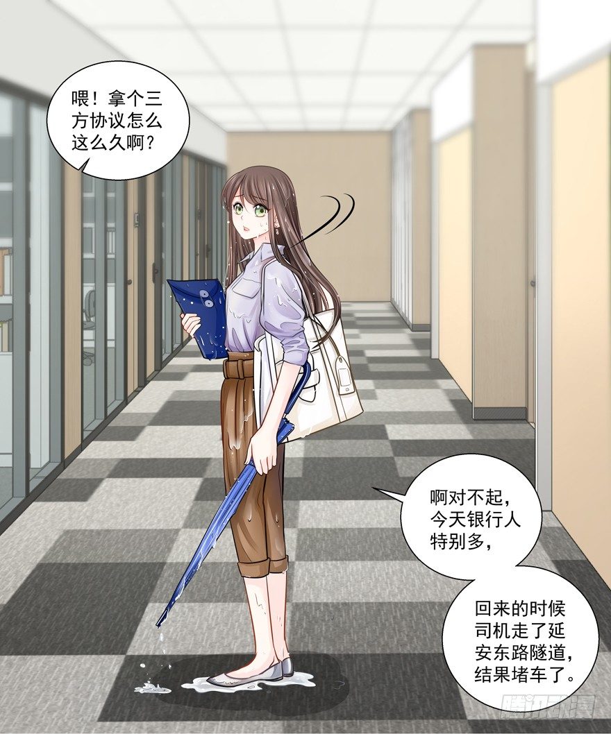 《恋恋不舍》老同学 第4页