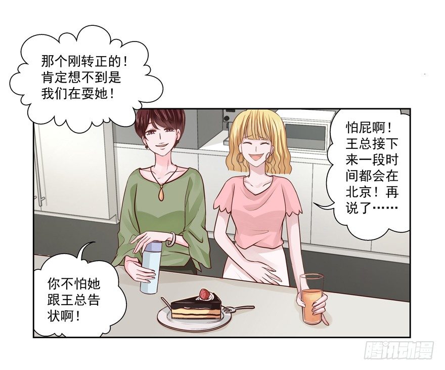 《恋恋不舍》老同学 第5页