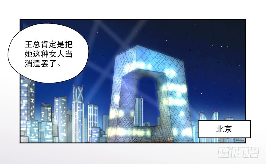 《恋恋不舍》老同学 第6页
